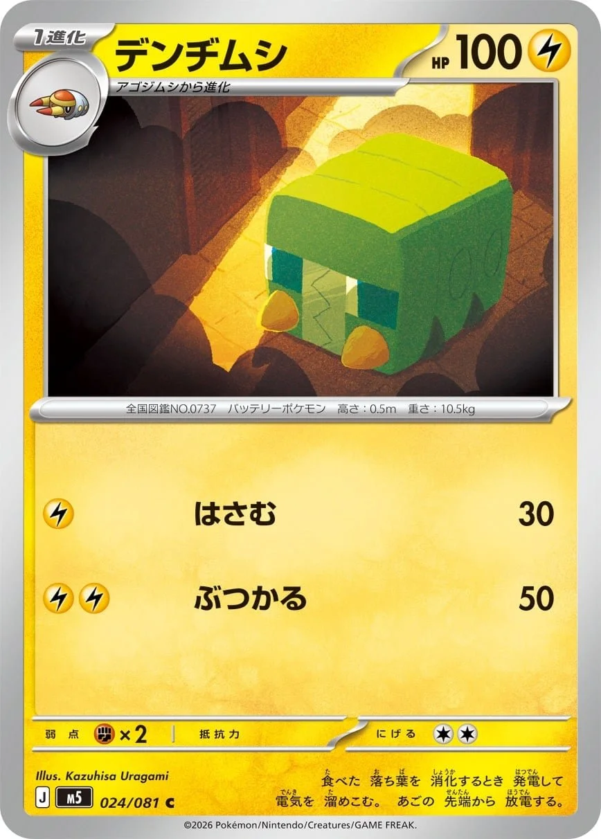 Charjabug - Chaos Rising Pokemon TCG Card