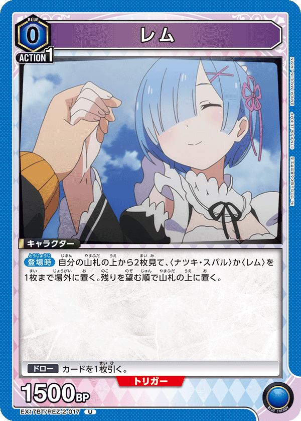 Rem