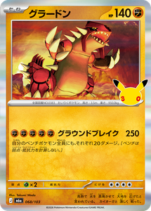 Groudon