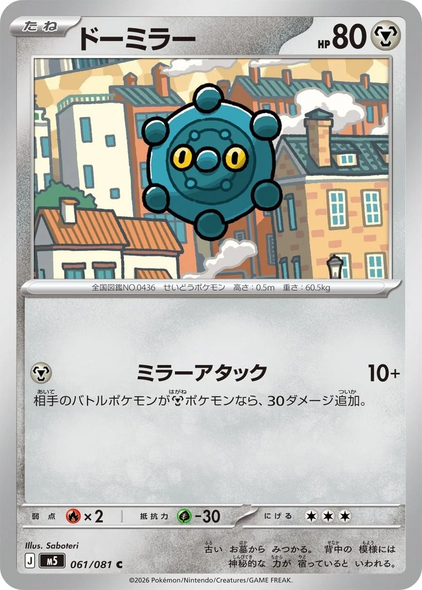 Bronzor - Chaos Rising Pokemon TCG Card