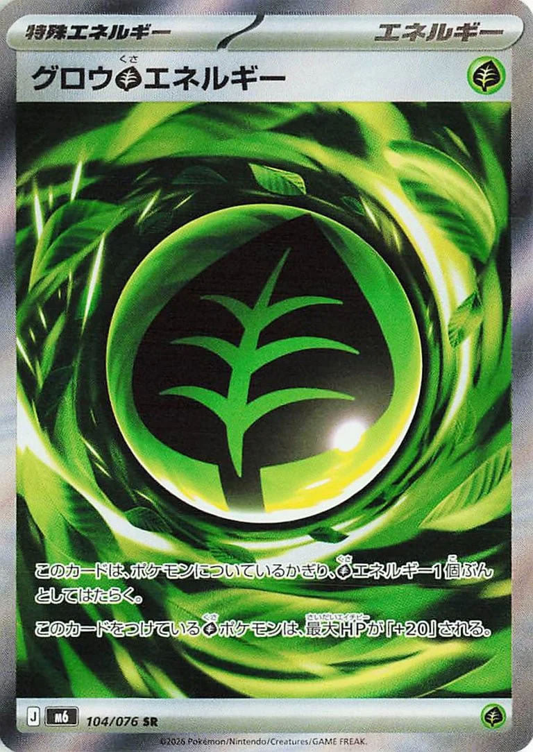 Aromatic [G] Energy - Delta Reign Pokemon TCG Card