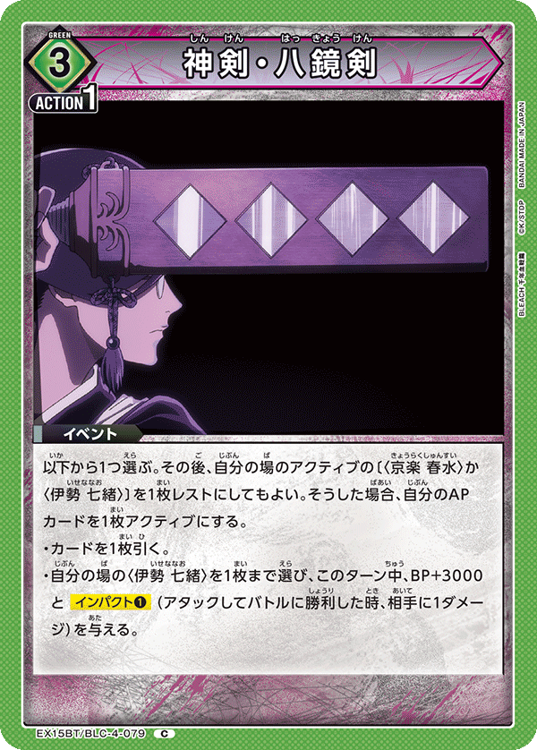 Shinken