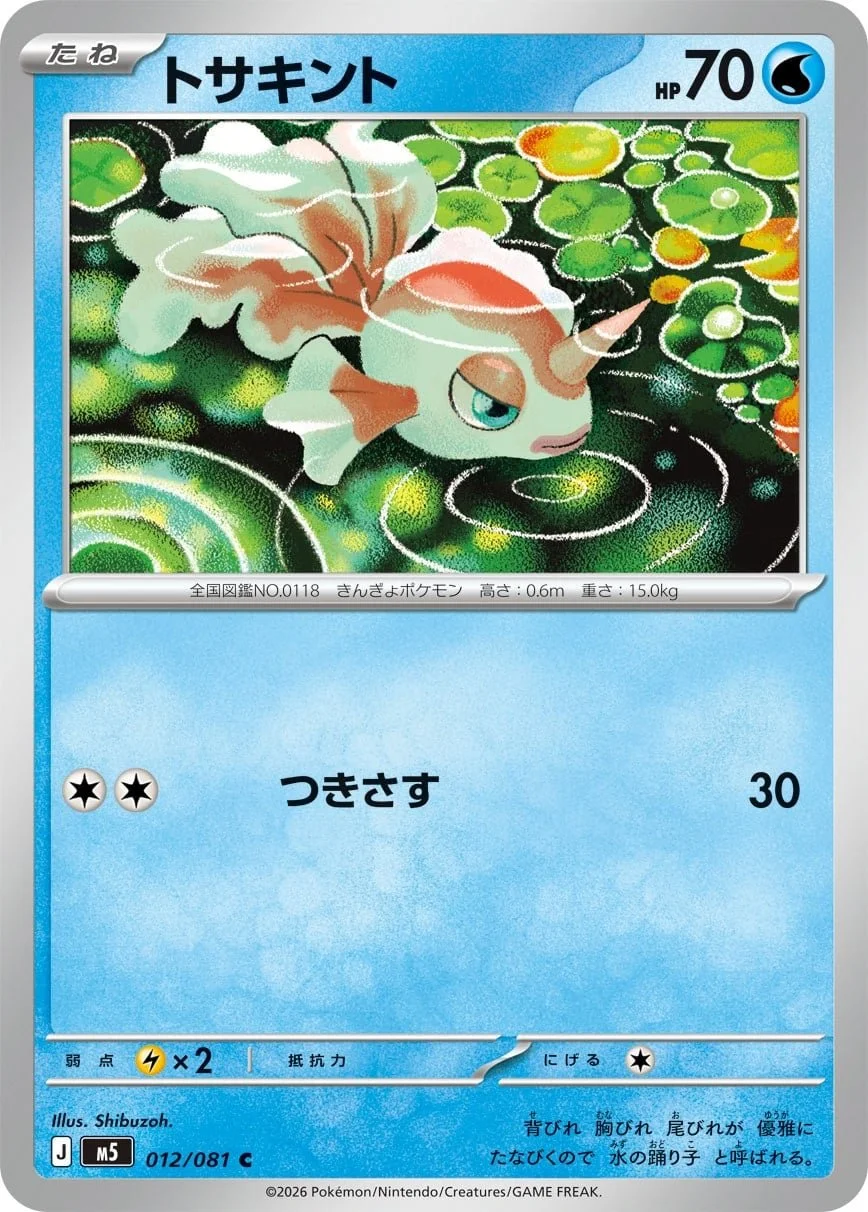 Goldeen - Chaos Rising Pokemon TCG Card