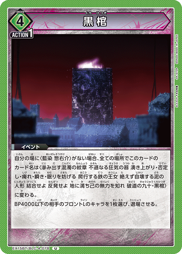 Kurohitsugi