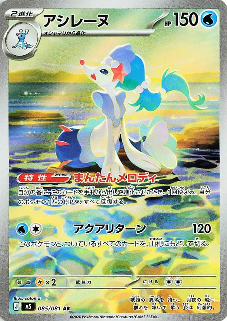 Entire Pitch Black Pokemon TCG Set List Revealed  Joseph Writer Anderson