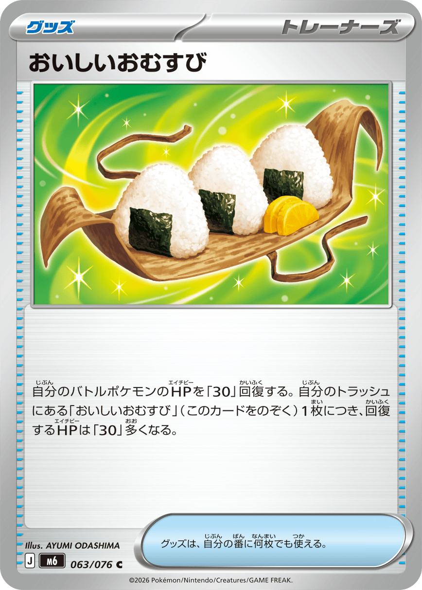 Delicious Rice Balls