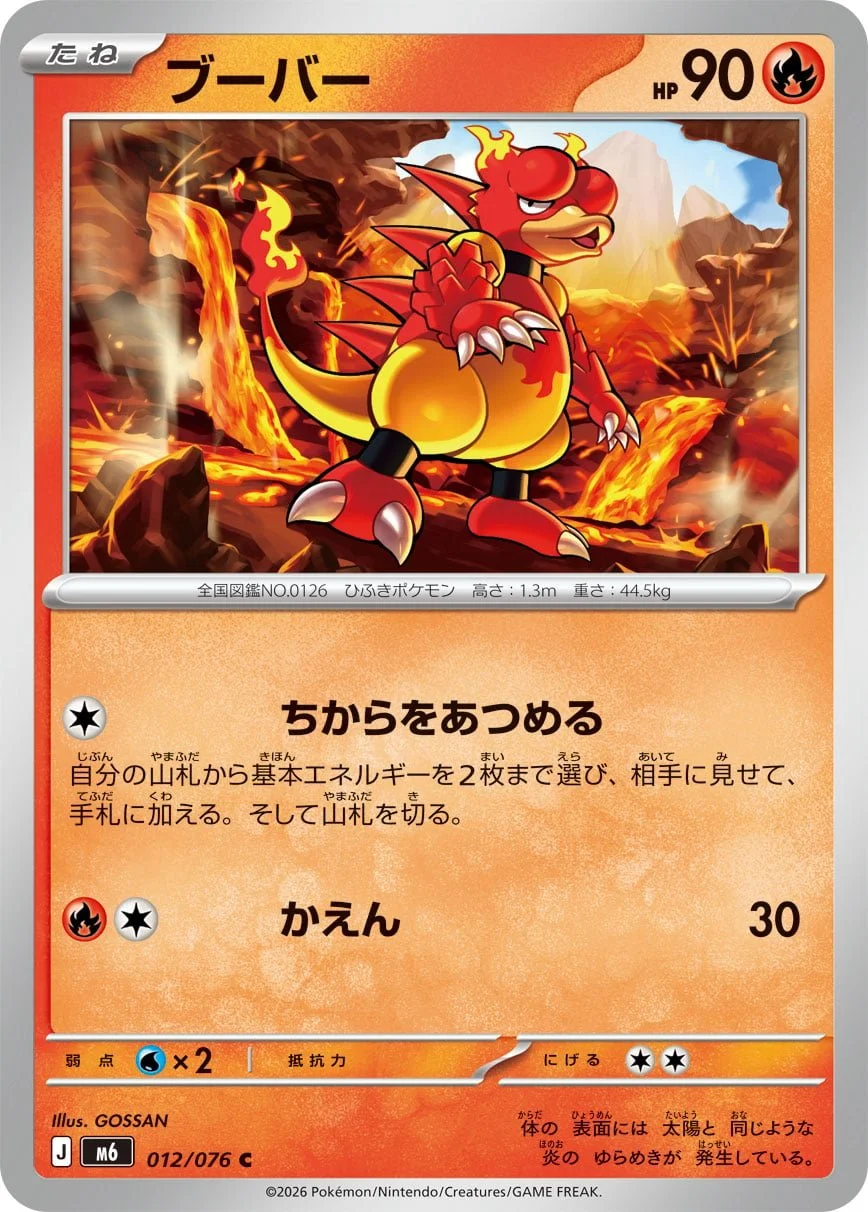 Magmar