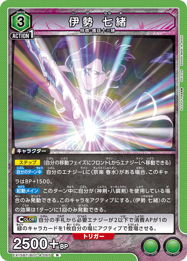 Nanao R