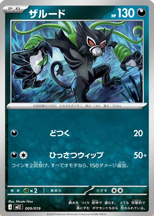Zarude