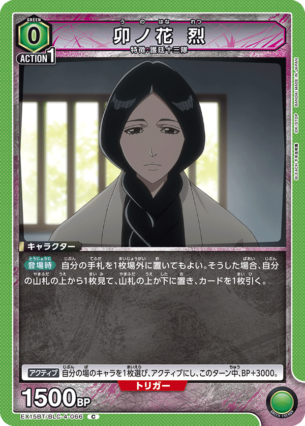 Unohana