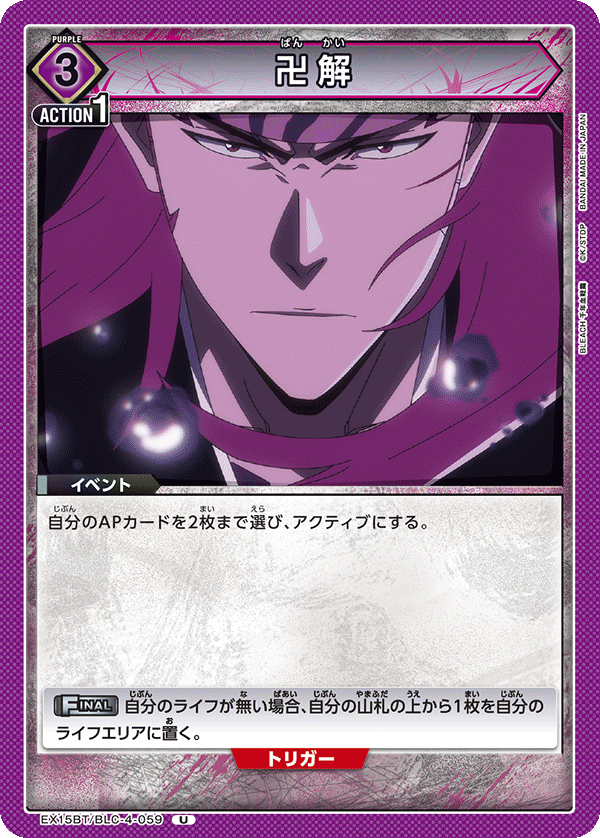Bankai