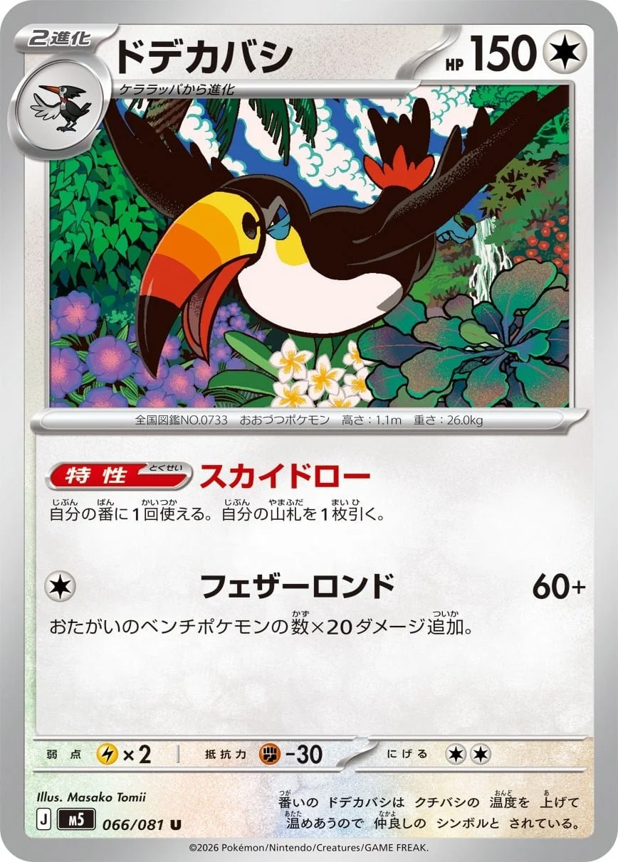 Toucannon - Chaos Rising Pokemon TCG Card
