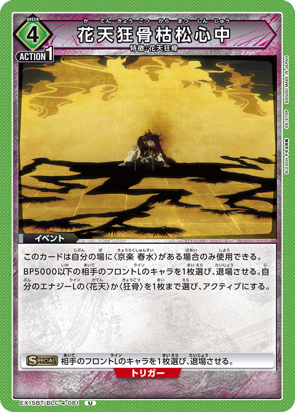 Karamatsu Shinju Alt