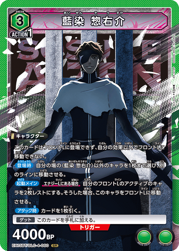 Aizen