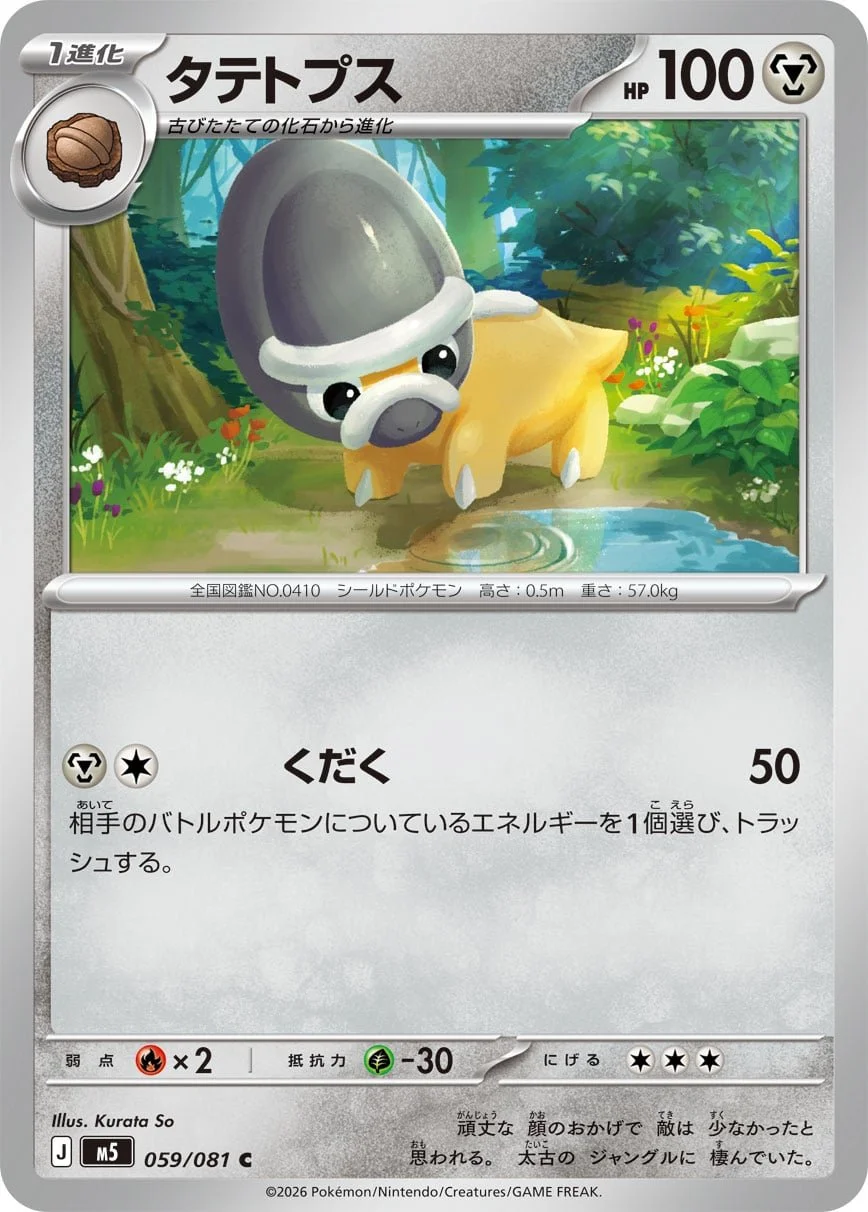 Shieldon - Chaos Rising Pokemon TCG Card