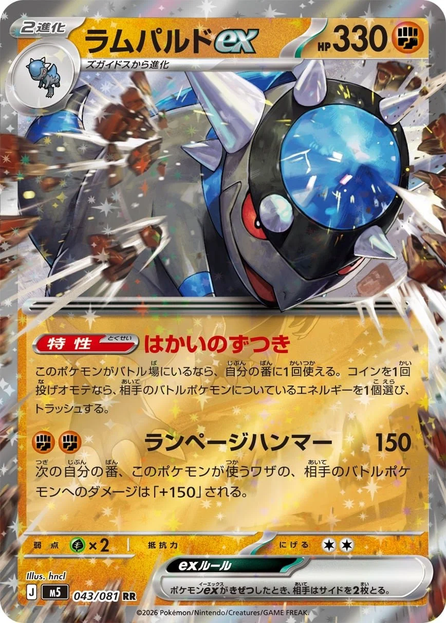 Rampardos EX - Chaos Rising Pokemon TCG Card