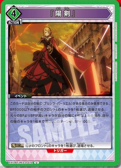 Yang Sword