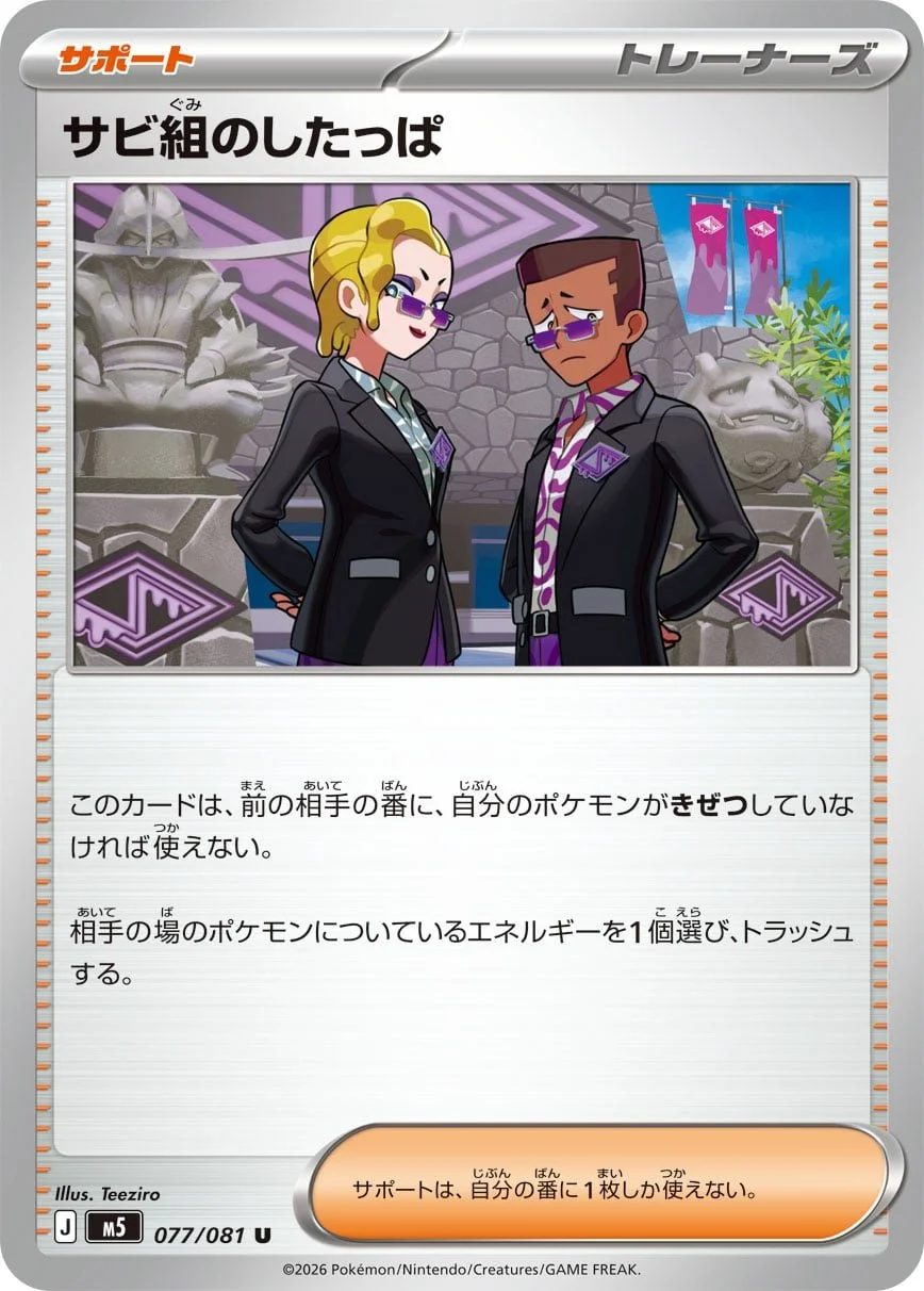 Team Rust Grunt (Trainer) - Chaos Rising Pokemon TCG Card