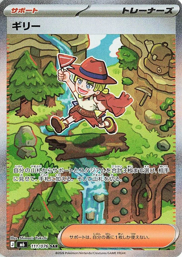 Aarune - Delta Reign Pokemon TCG Card