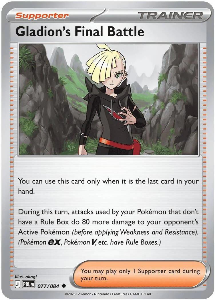 Gladion's Final Battle - Pitch Black Pokemon TCG Card