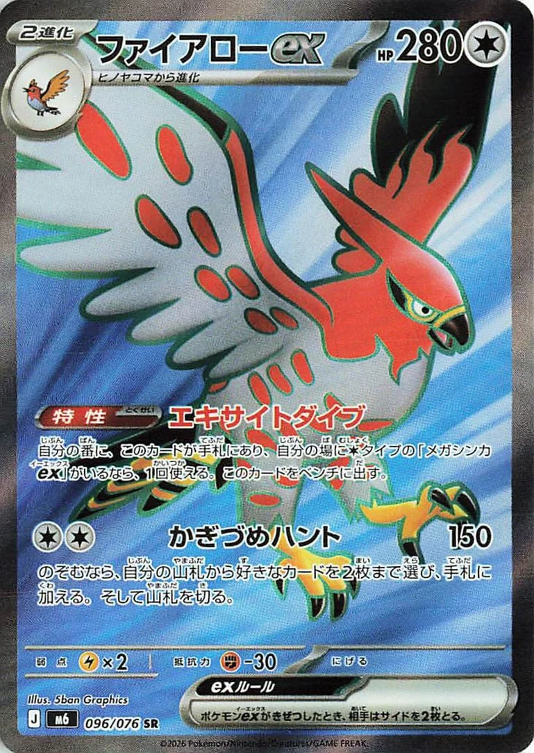 Talonflame ex - Delta Reign Pokemon TCG Card