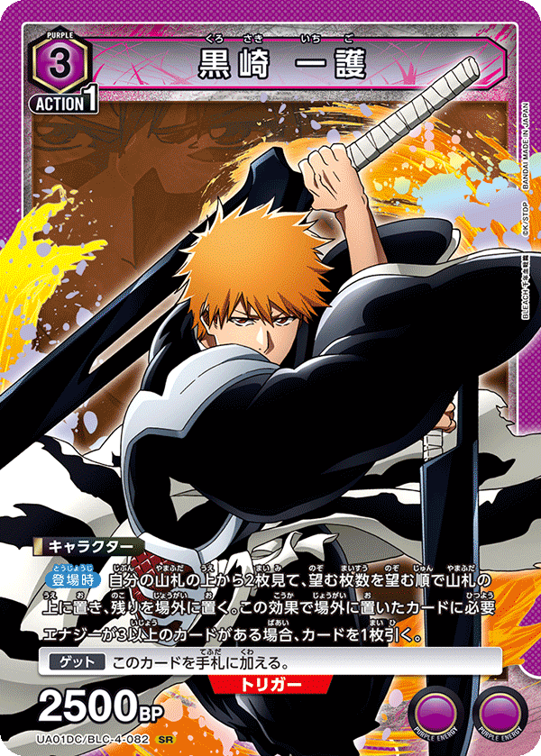 Ichigo Kurosaki Purple