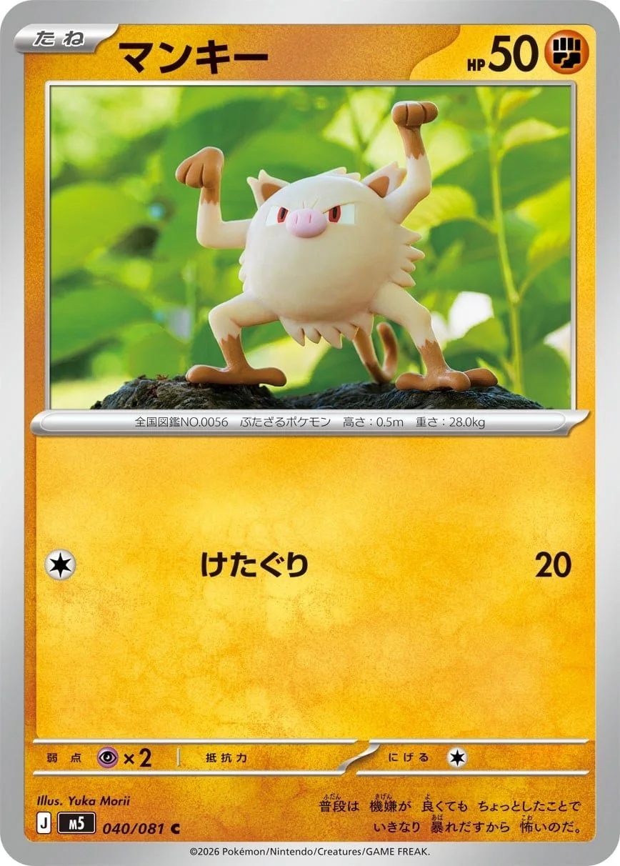 Mankey - Chaos Rising Pokemon TCG Card