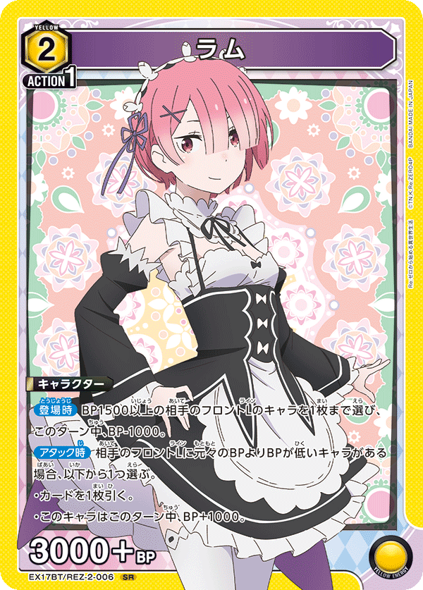Ram