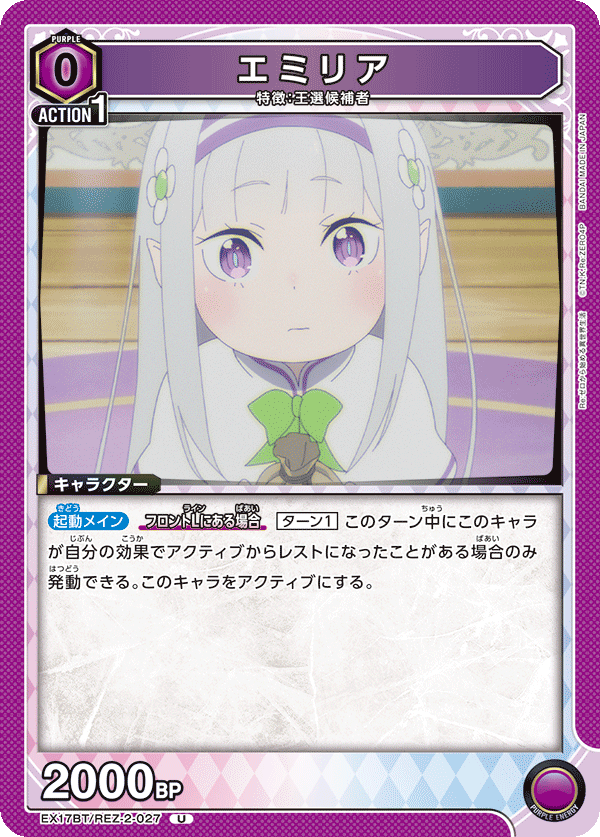 Emilia