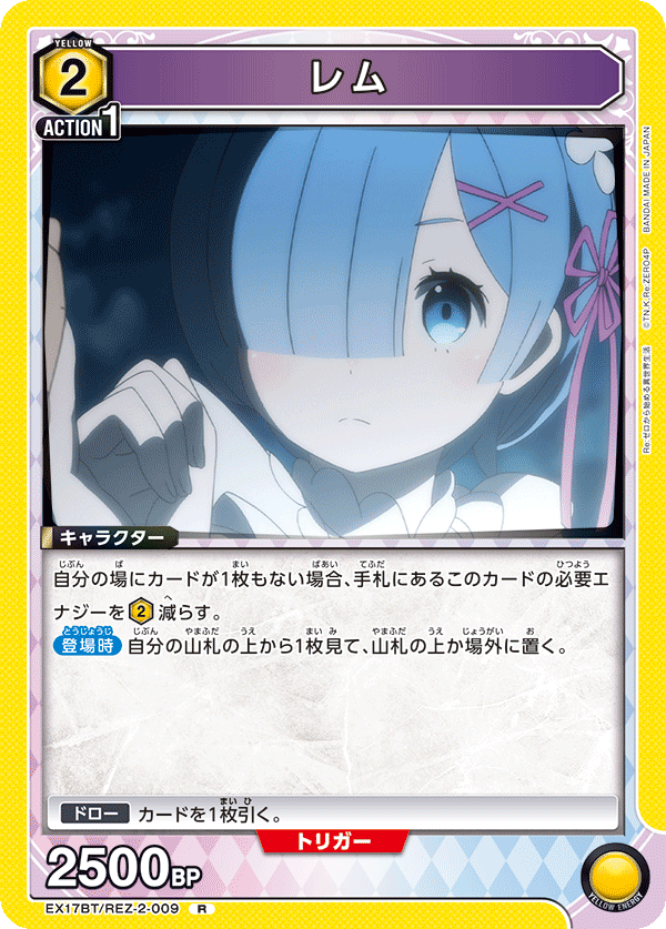 Rem