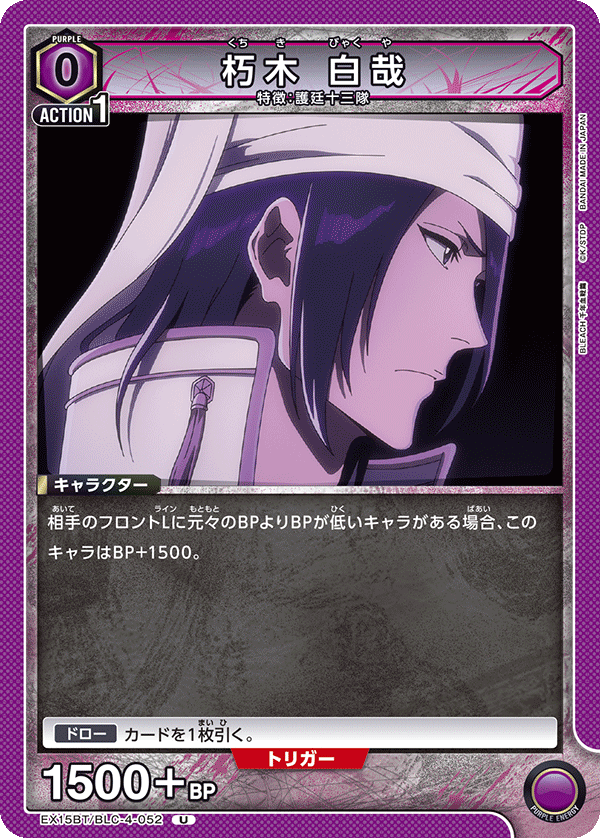 Byakuya Unc