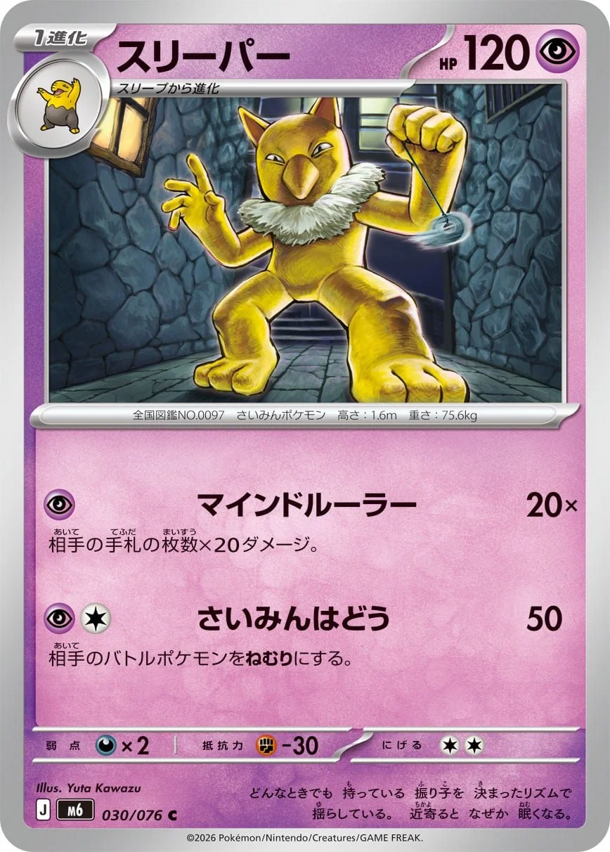 gay pokemon cards Jirachi Holographic Card Sew-On Patch Gay Pokemon Cards