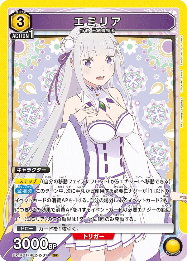 Emilia