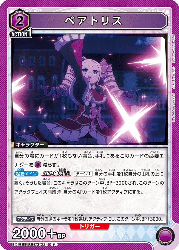 Beatrice
