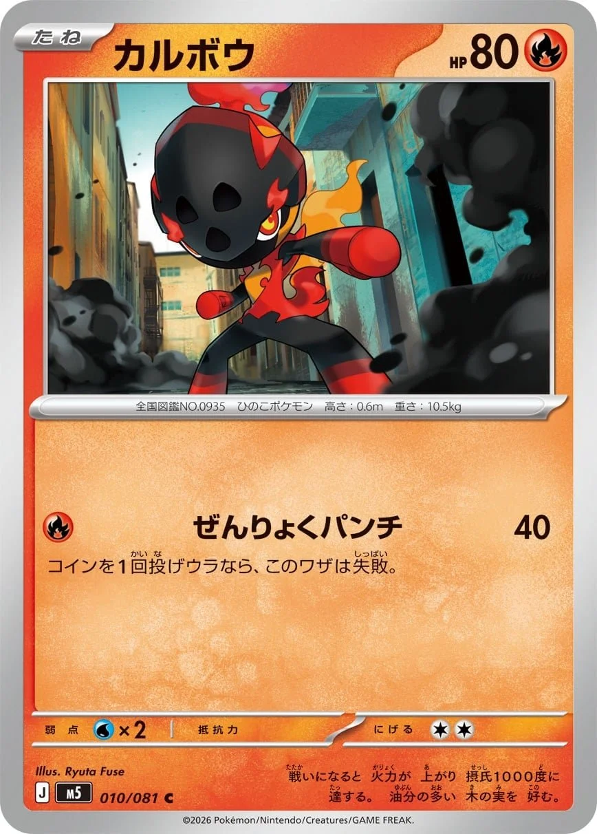 Charcadet - Chaos Rising Pokemon TCG Card