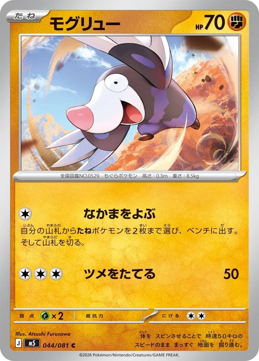 Drilbur - Chaos Rising Pokemon TCG Card