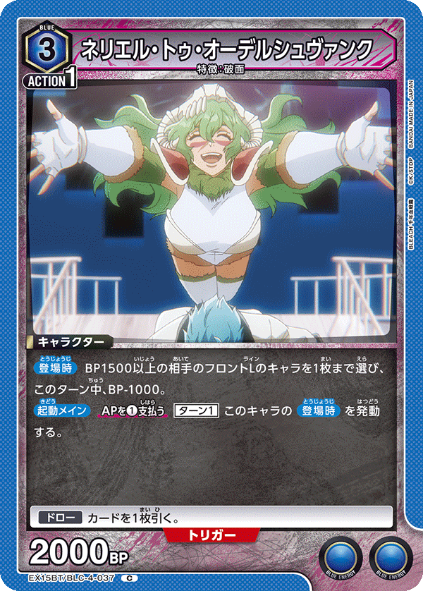 Nelliel