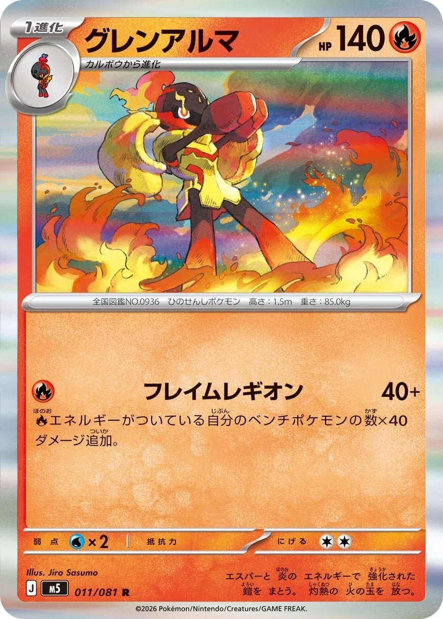Armarouge - Chaos Rising Pokemon TCG Card