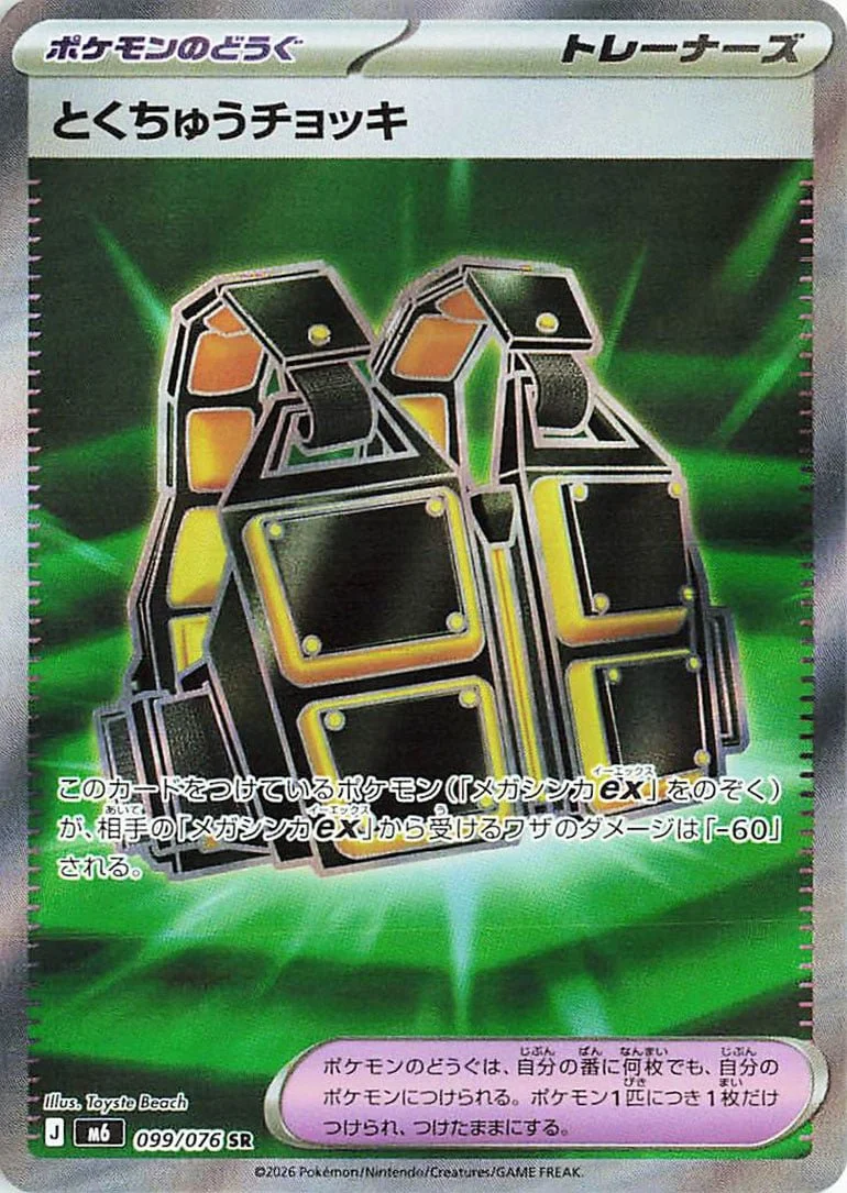 Custom Vest - Delta Reign Pokemon TCG Card