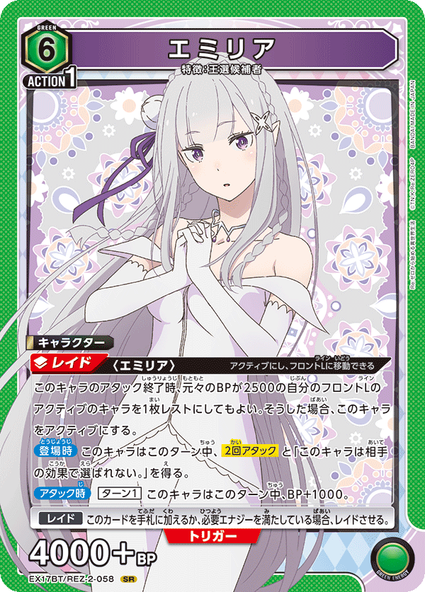 Emilia