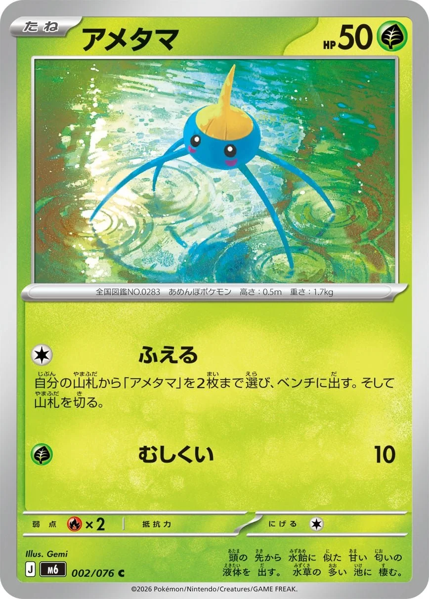 Surskit