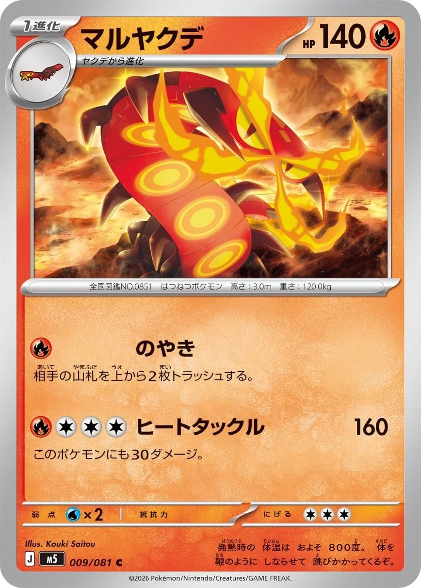 Centiskorch - Chaos Rising Pokemon TCG Card