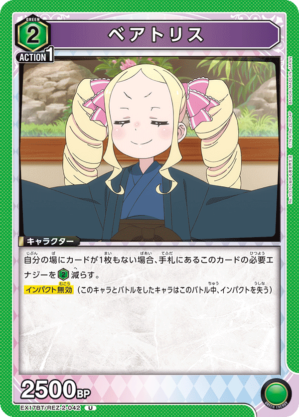 Beatrice