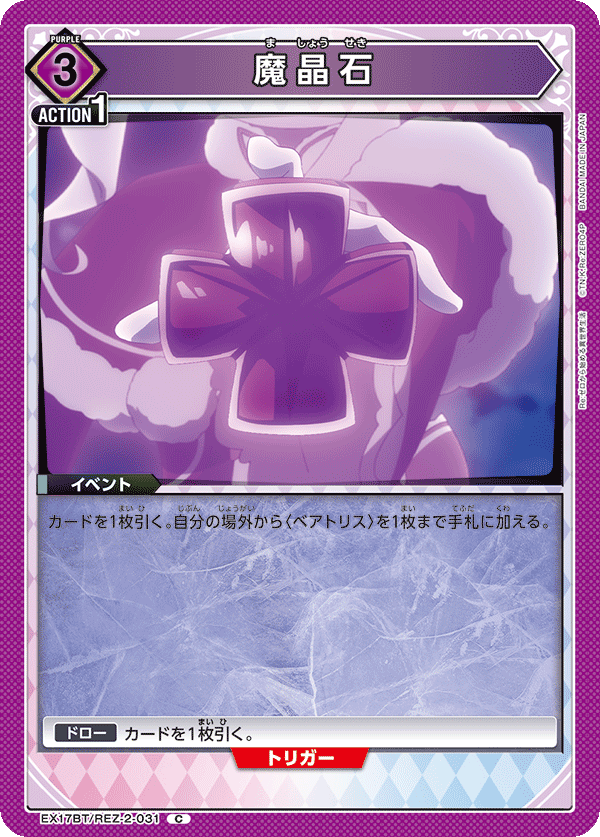 Demon Crystal Stone