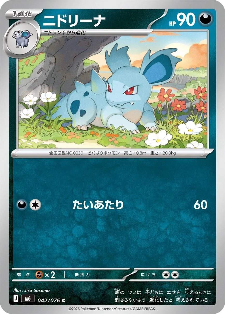 Nidorina