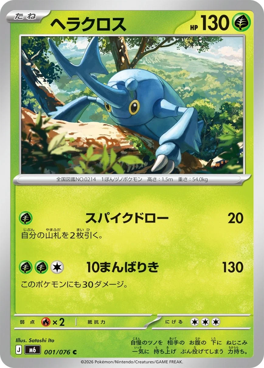 Heracross