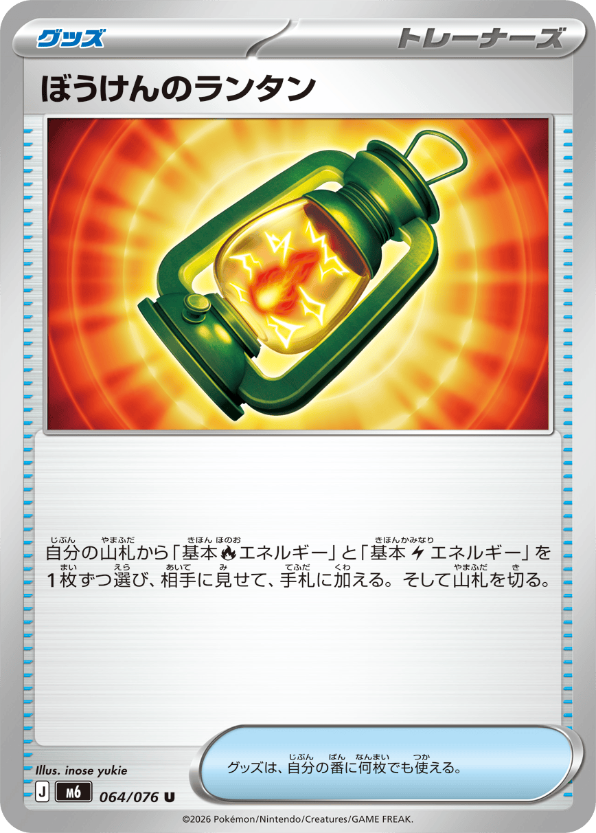 Adventuring Lantern