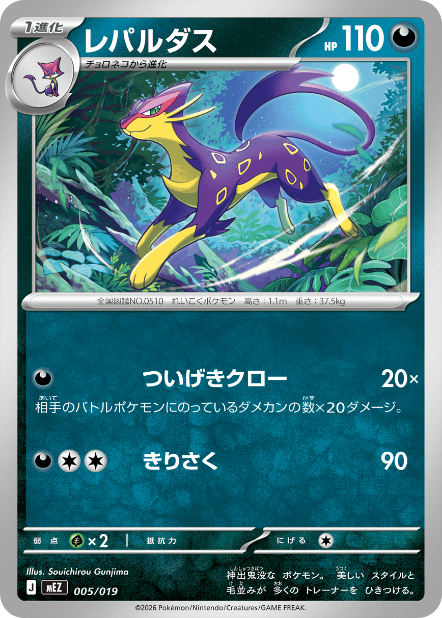 Liepard