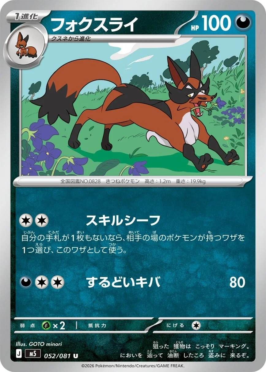 Thievul - Chaos Rising Pokemon TCG Card
