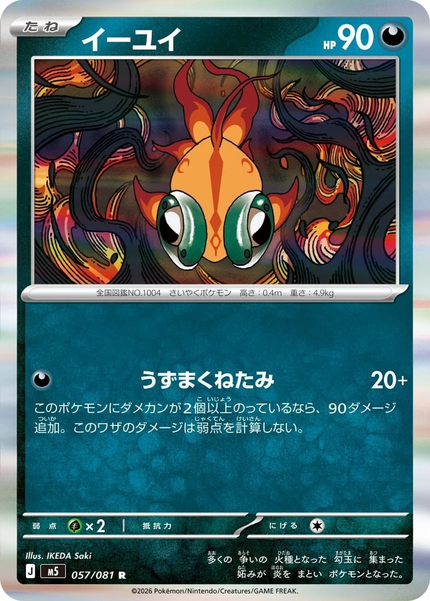 Chi-Yu - Chaos Rising Pokemon TCG Card